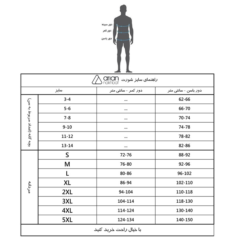 شورت مردانه آریان نخ باف کد 1415-1