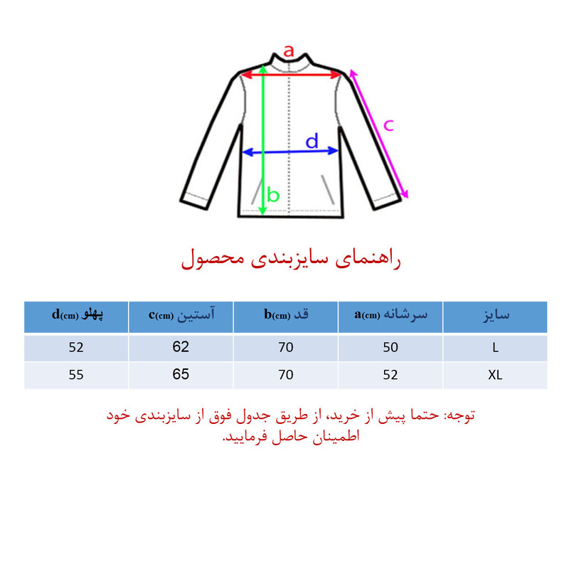 کاپشن مردانه مدل SH-339